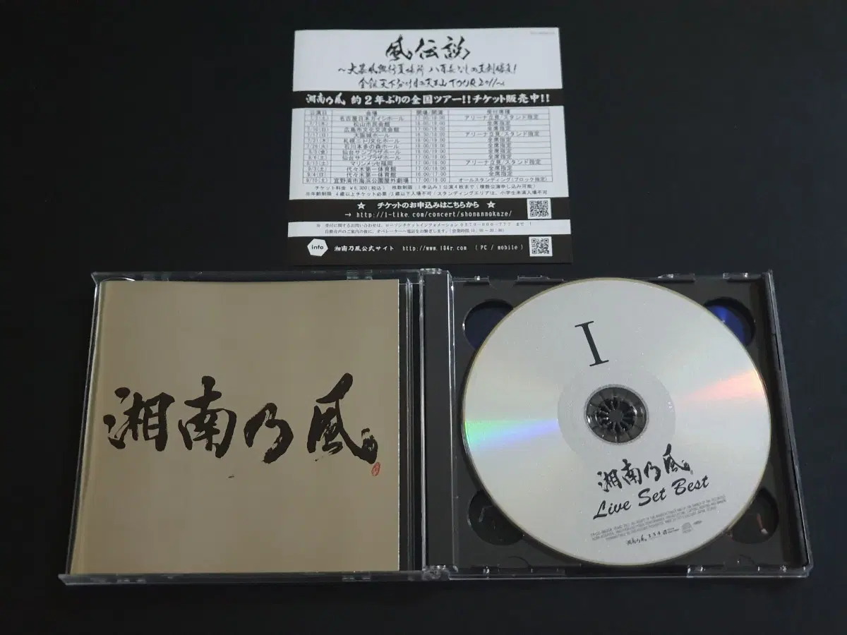 쇼난노카제 앨범 Live Set Best (2CD) 음반