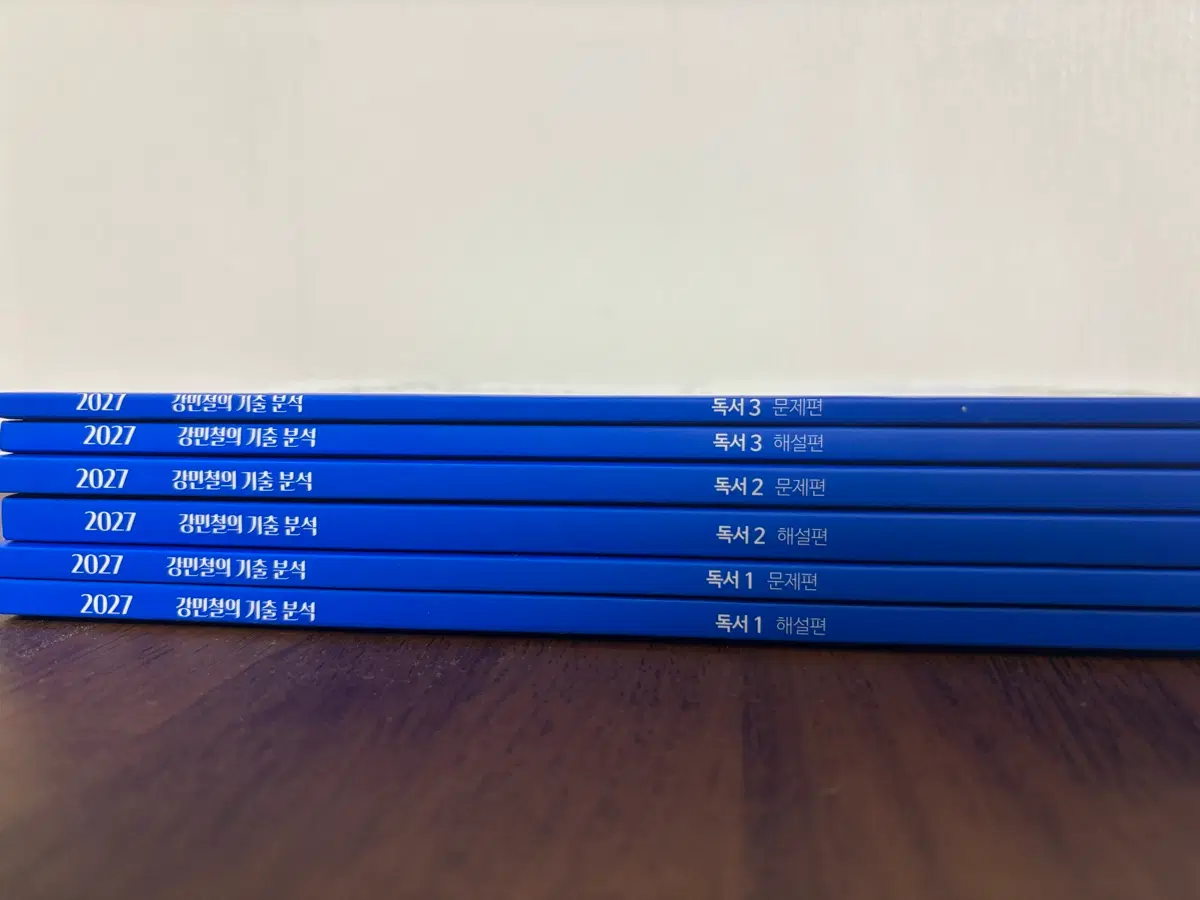 2027 강민철 기출 분석 독서 1, 2, 3 문제편/해설편 세트
