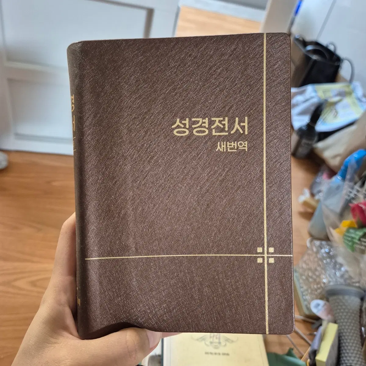 성경전서 새번역 브라운 대한성서공회