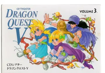 게임 CD CD극장 드래곤 퀘스트 V Vol.3