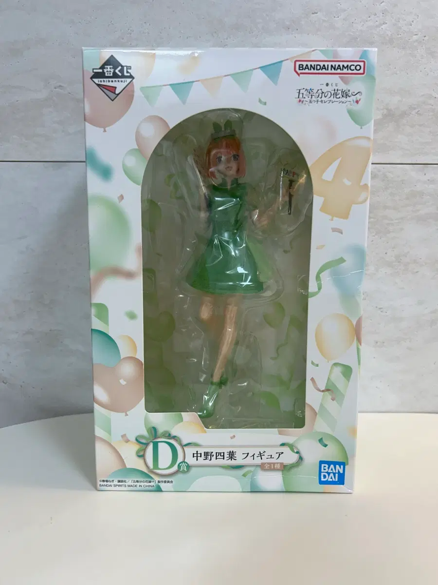 (미개봉)오등분의 신부 나카노 요츠바 제일복권 D상 피규어