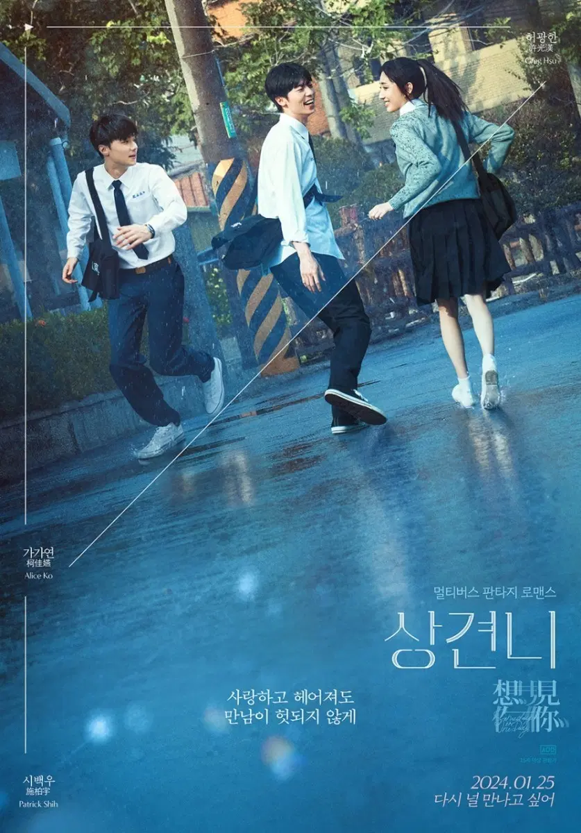 상견니 영화 관련 특전