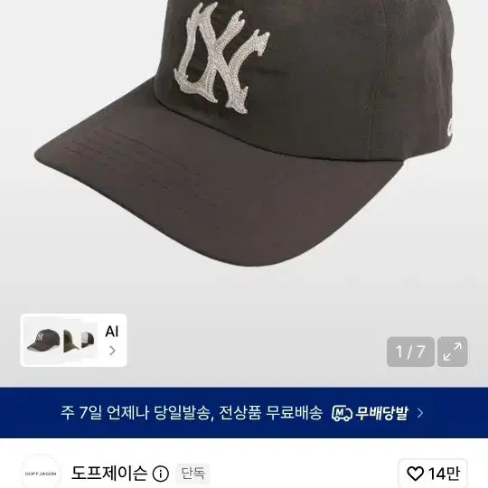 도프제이슨 버닝 볼캡