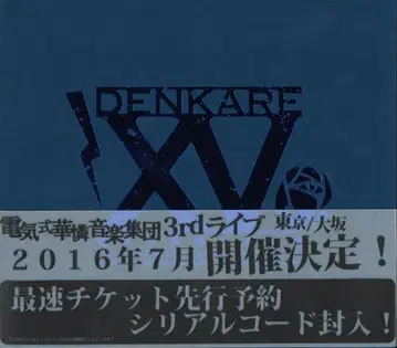 아티스트 CD 전기식 가련 음악집단 15th ANNIVERSARY BLUE BOX