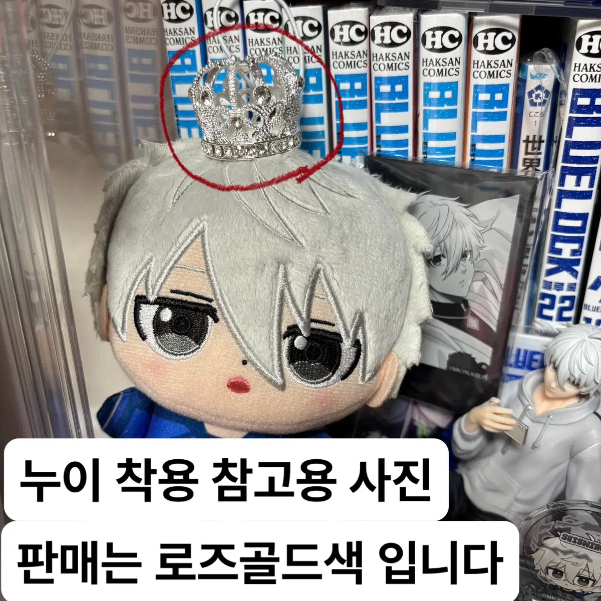 다이캐스트 인형 누이 왕관 로즈골드 가챠