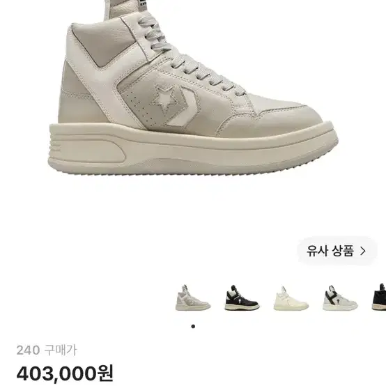 컨버스 x 다크쉐도우 터보웨폰 펠리칸 240