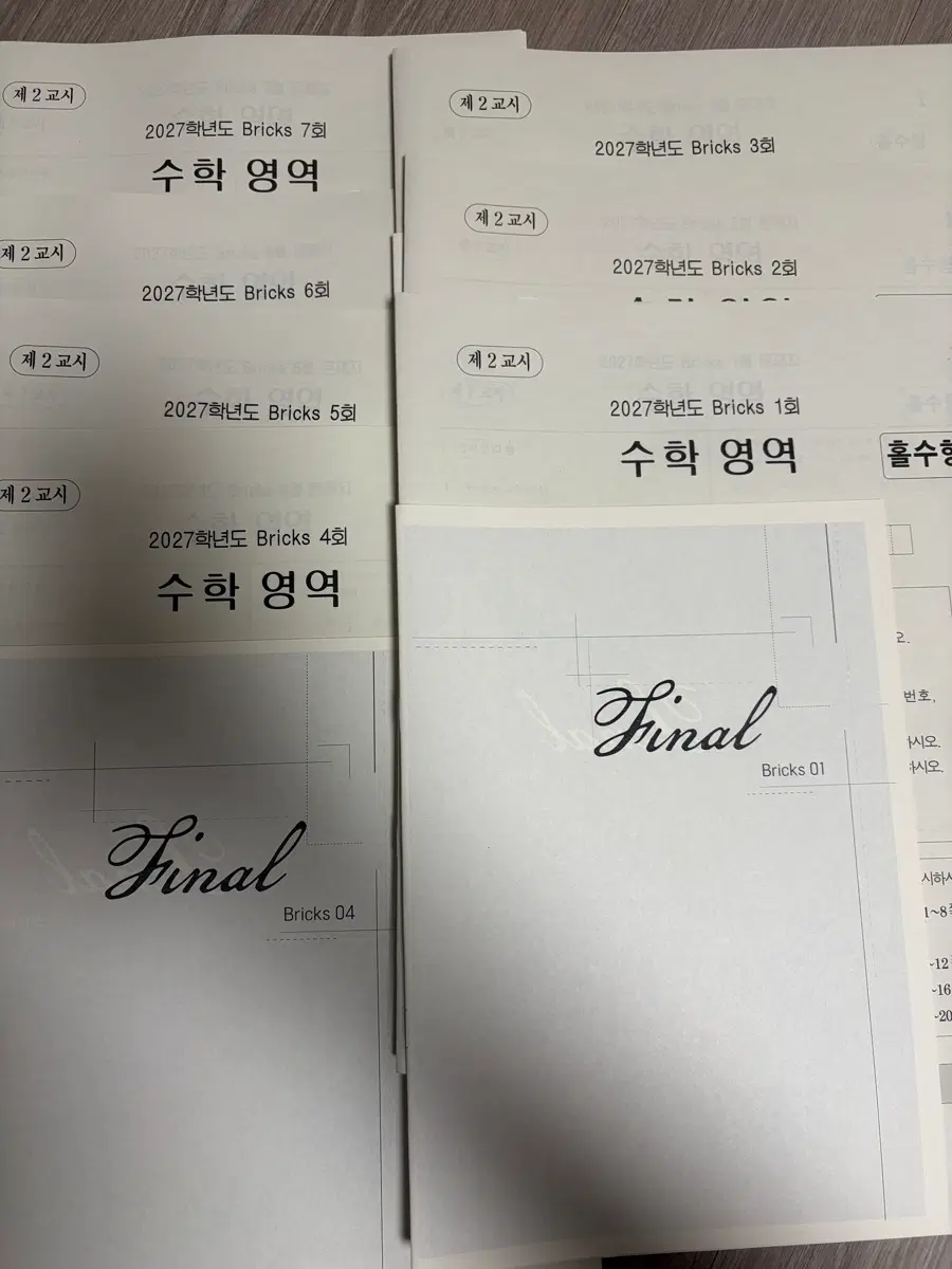 2027 최지욱 브릭스 1회~7회