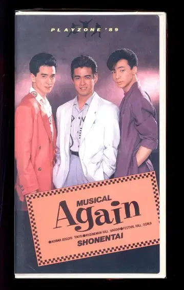 소년대 VHS Again PLAYZONE'89