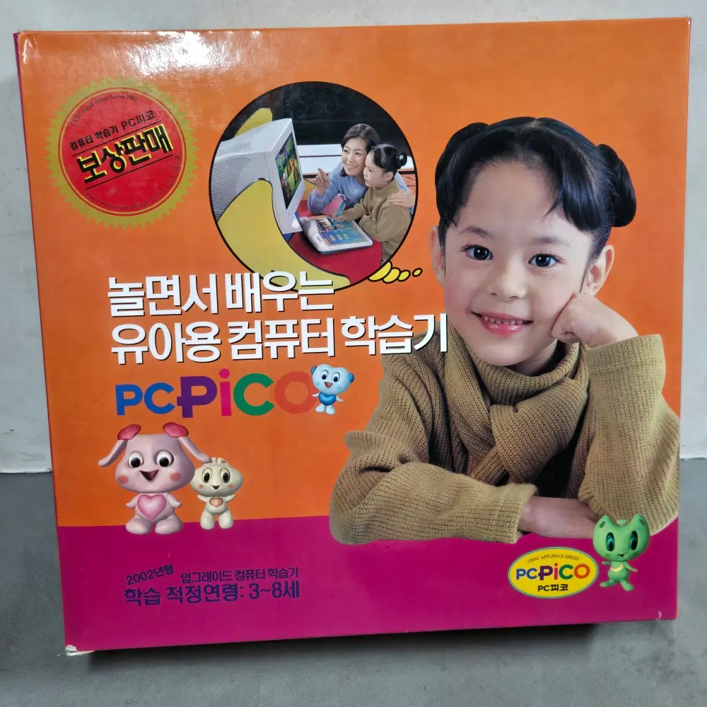 어린이교육자료 . 2001년 제조 .피코 . 유아용 컴퓨터 학습기.미사용 박스형태