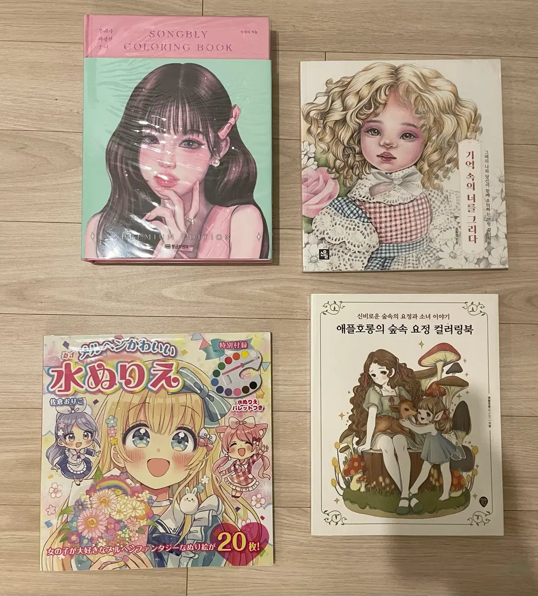인물 컬러링북 4권