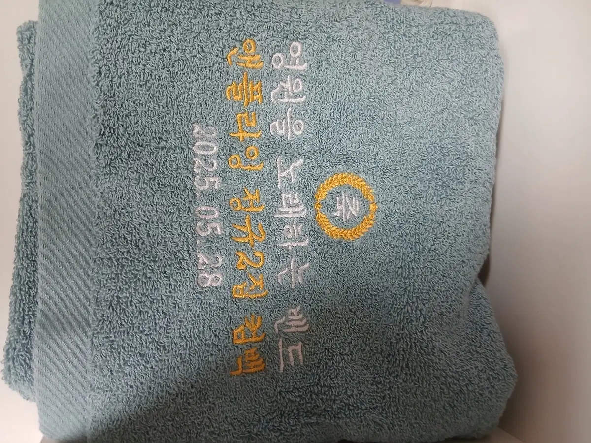엔플라잉 공방 만년설 수건