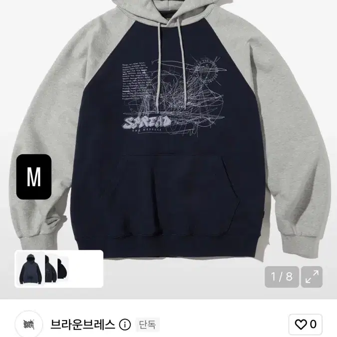 브라운브레스 후드티 팔아요