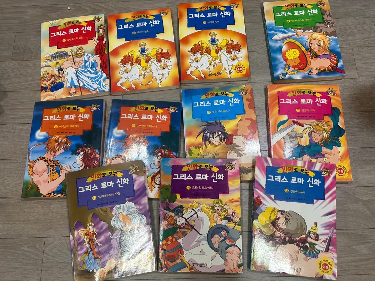 그리스 로마 신화 홍은영