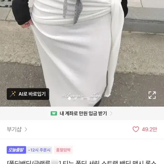 에이블리 롱스커트