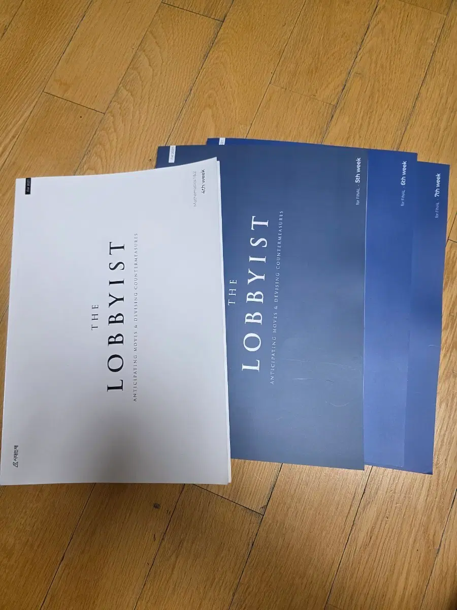 2027 The Lobbyist final 4~7주차 4권