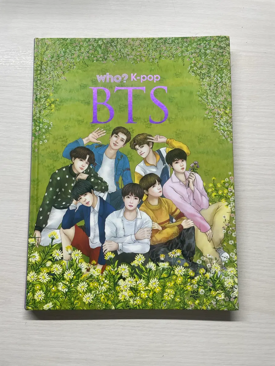 방탄소년단 who k-pop