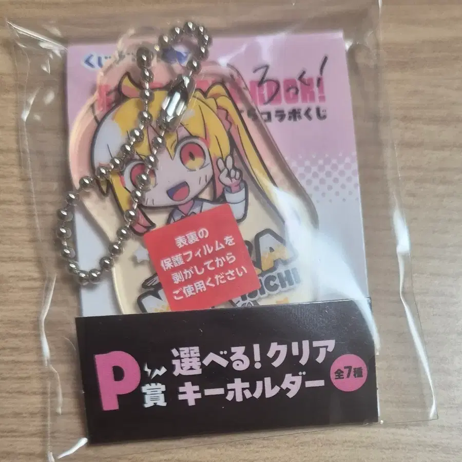 봇치더록 테라다테라 P상 니지카 아크릴 키링