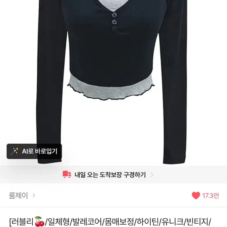 에이블리 옷 싸게 팝니다