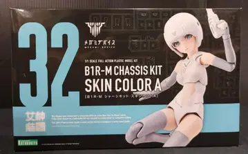 코토부키야 메가미 디바이스 B1R-M 섀시 키트 스킨 컬러 A