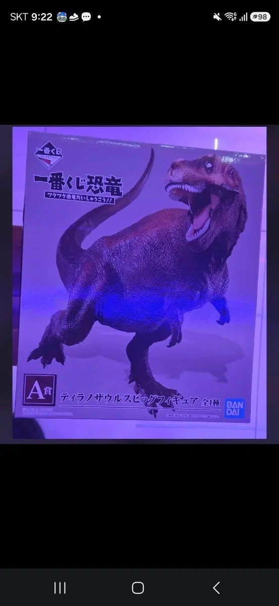 반프레스토 티라노사우루스 빅 피규어 A상