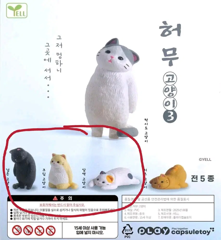 허무 고양이 가챠