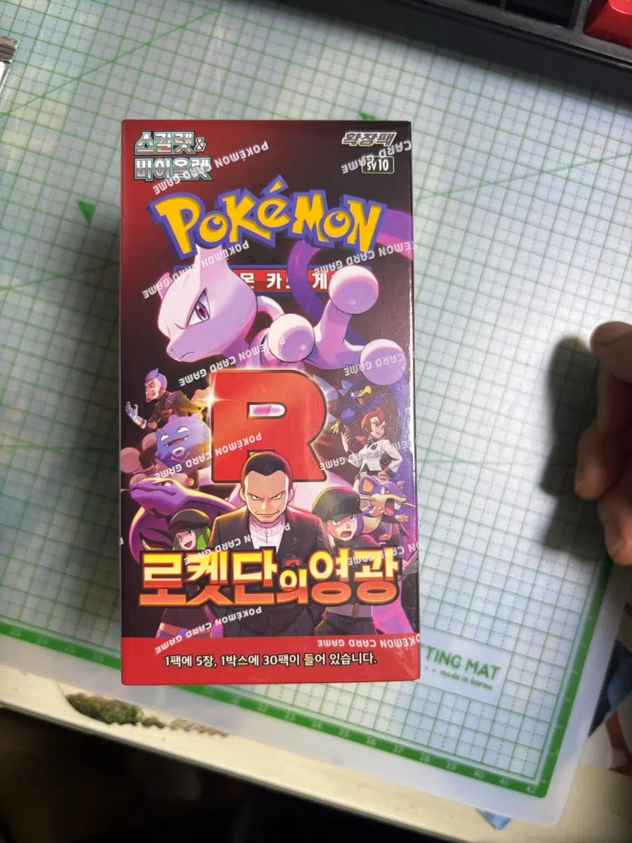 로켓단의 영광 미개봉팜