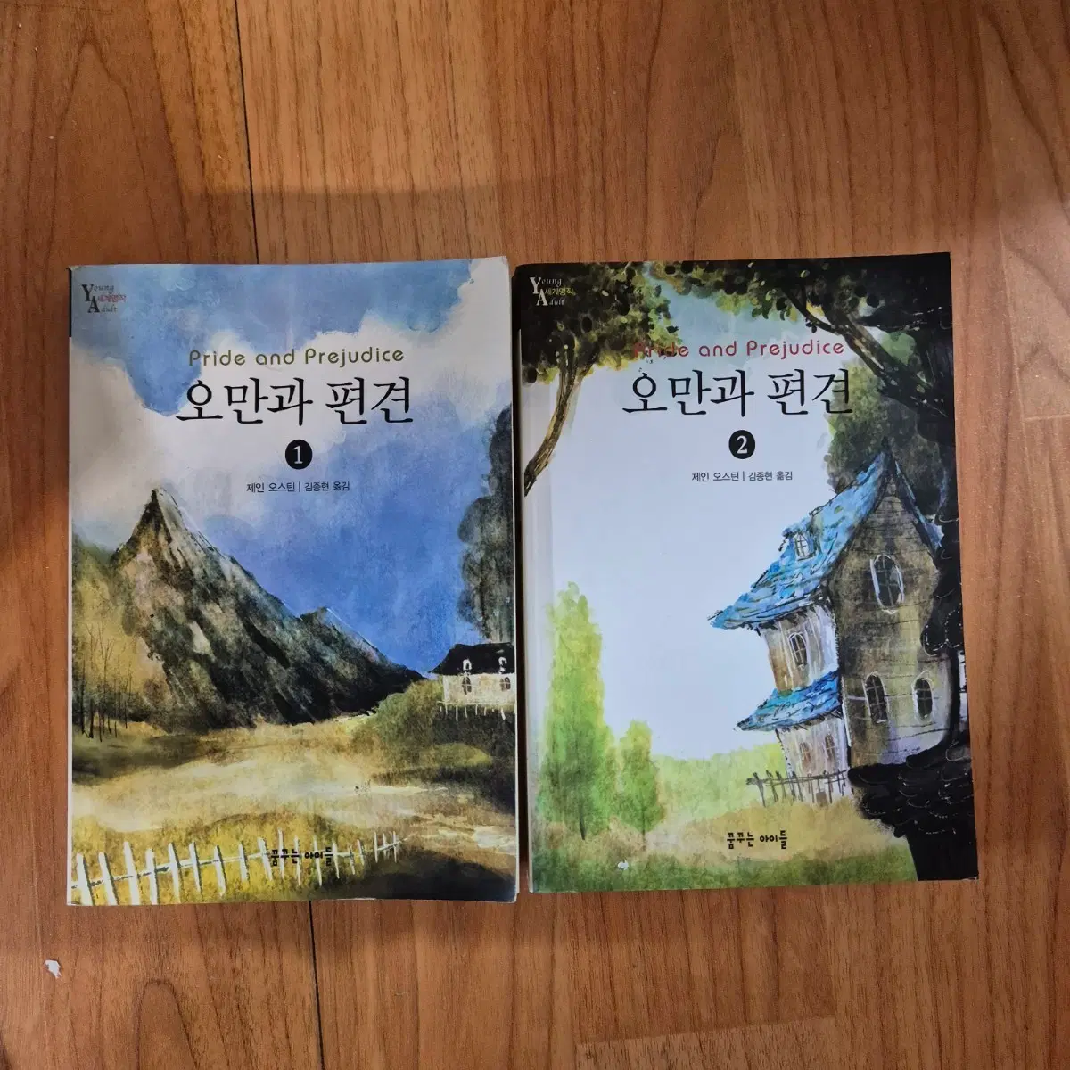 오만과 편견 소설 제인 오스틴 고전