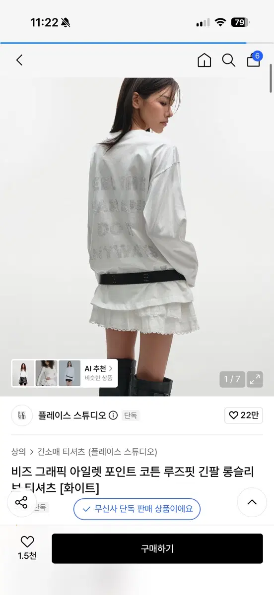 PLACE STUDIO 플레이스 스튜디오 긴팔티