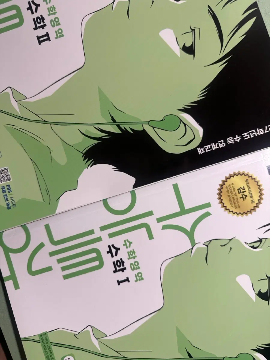 수특 싸게팝니다