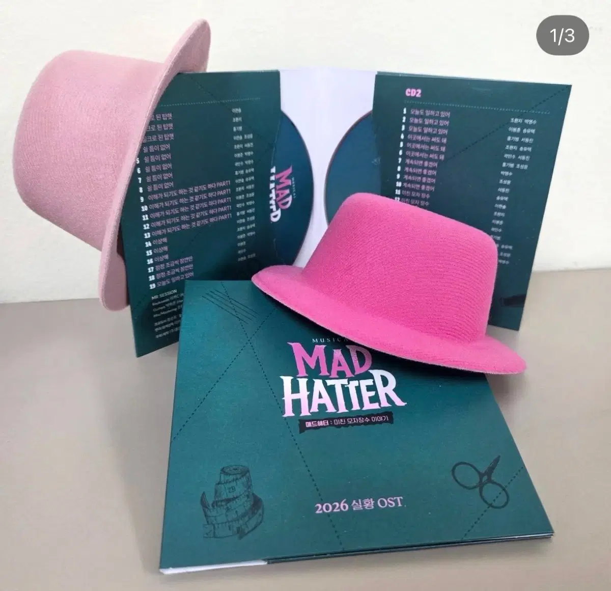 (구해요)매드해터 cd
