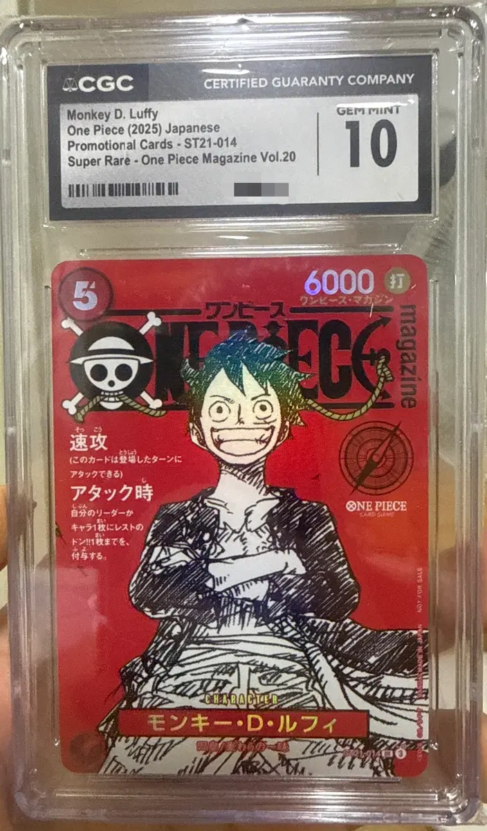 원피스 매거진 루피 프로모 카드 CGC 10