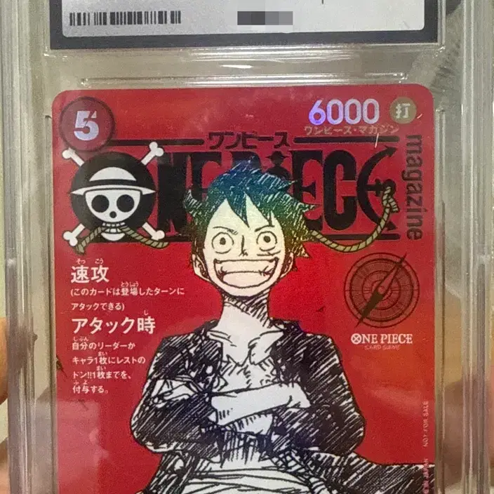 원피스 매거진 루피 프로모 카드 CGC 10