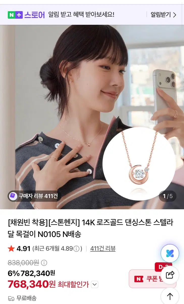스톤헨지 14k 댄싱스톤 스텔라 목걸이 풀박스