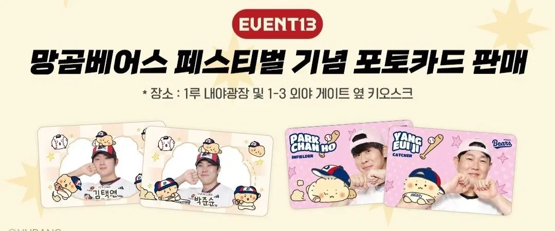 두산베어스 포토카드 양도or 대리구매 원합니다