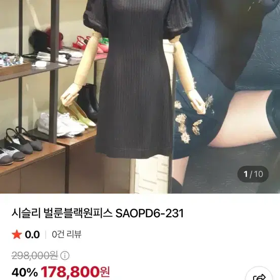 시슬리 벌룬 블랙 원피스