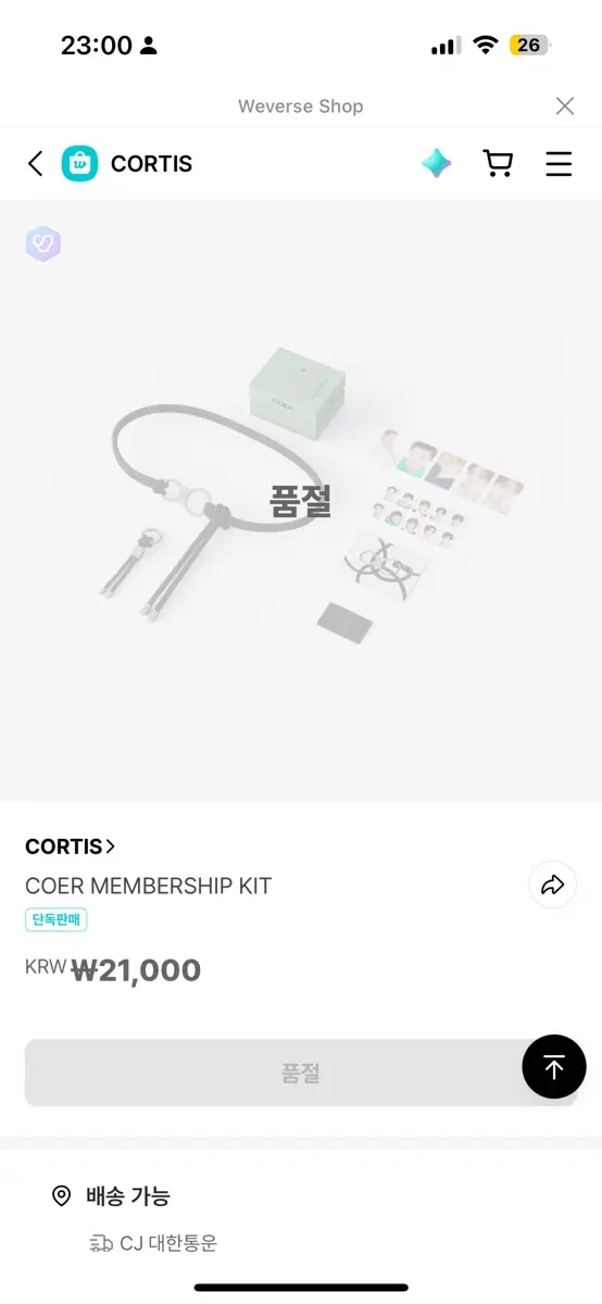 CORTIS COER 멤버십 카드 구함