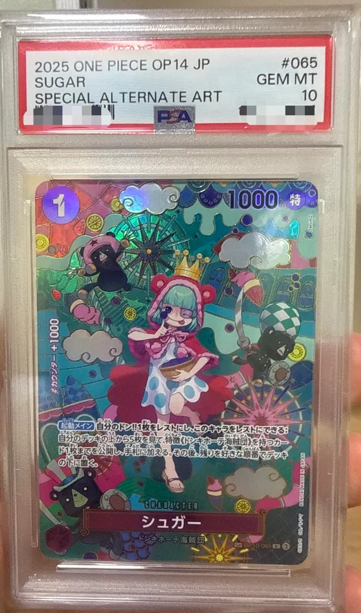 원피스 카드 스페셜 슈가 sp psa10