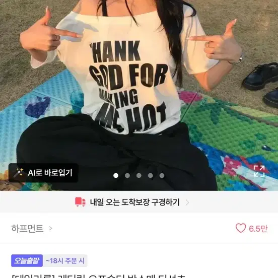 레터링 오프숄더 반소매 티셔츠 교신가능