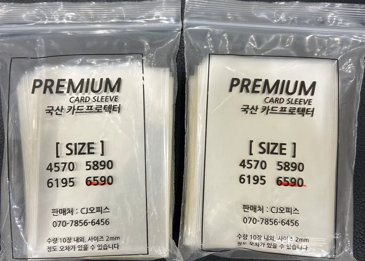 프리미엄 카드 슬리브 6195 6590
