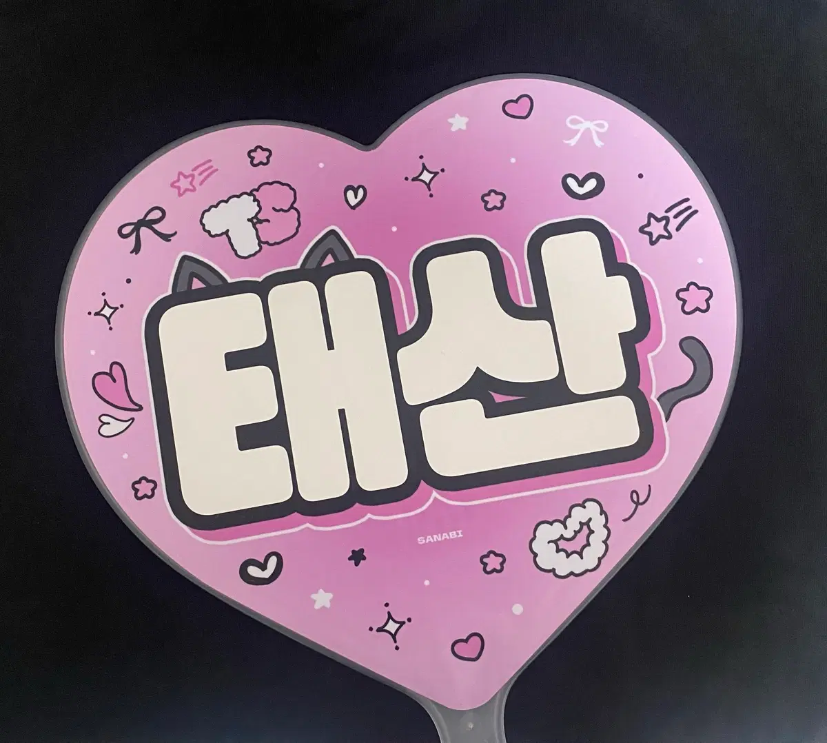 보이넥스트도어 태산 우치와