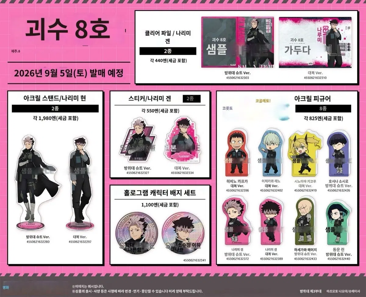 구해요) 나루미 아크릴 공구 자리 탑승 구해요
