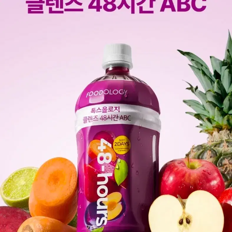 푸드올로지 톡스올로지 클렌즈 48시간 ABC