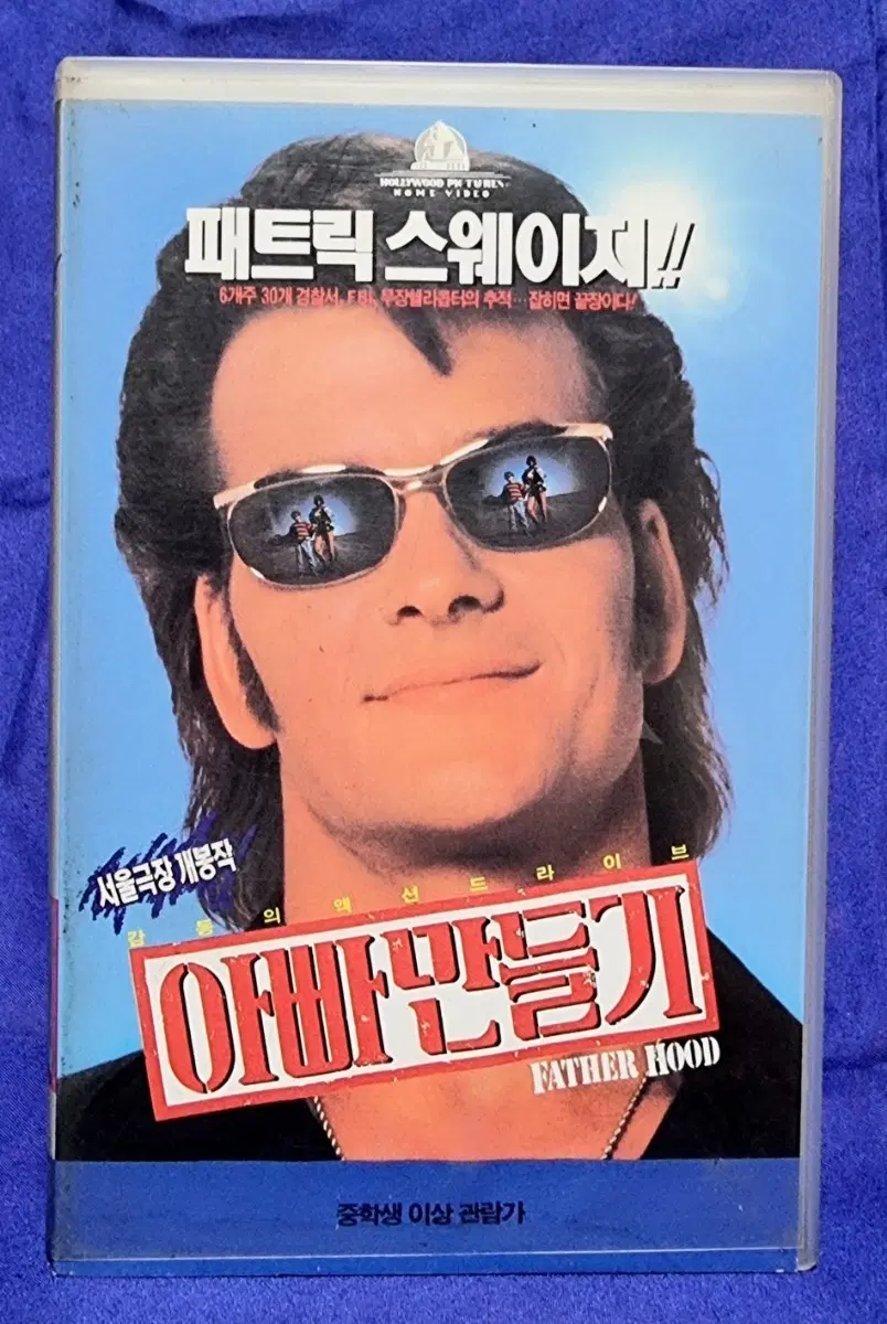 비디오테이프-아빠만들기