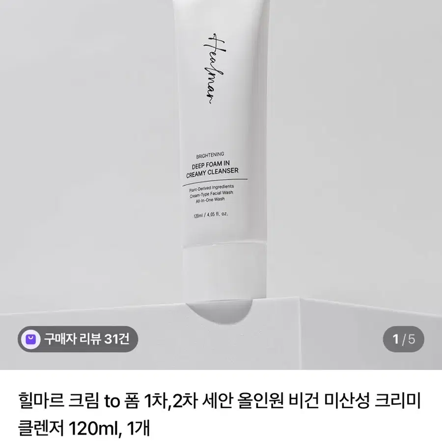 클렌징폼 교신가능