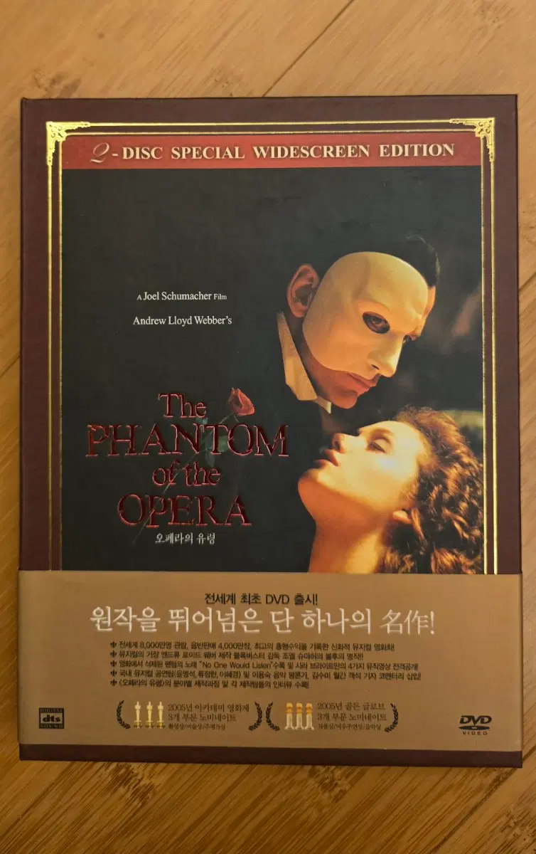 오페라의 유령 2-Disc Special Widescreen Edition DVD(디지팩 초판본)