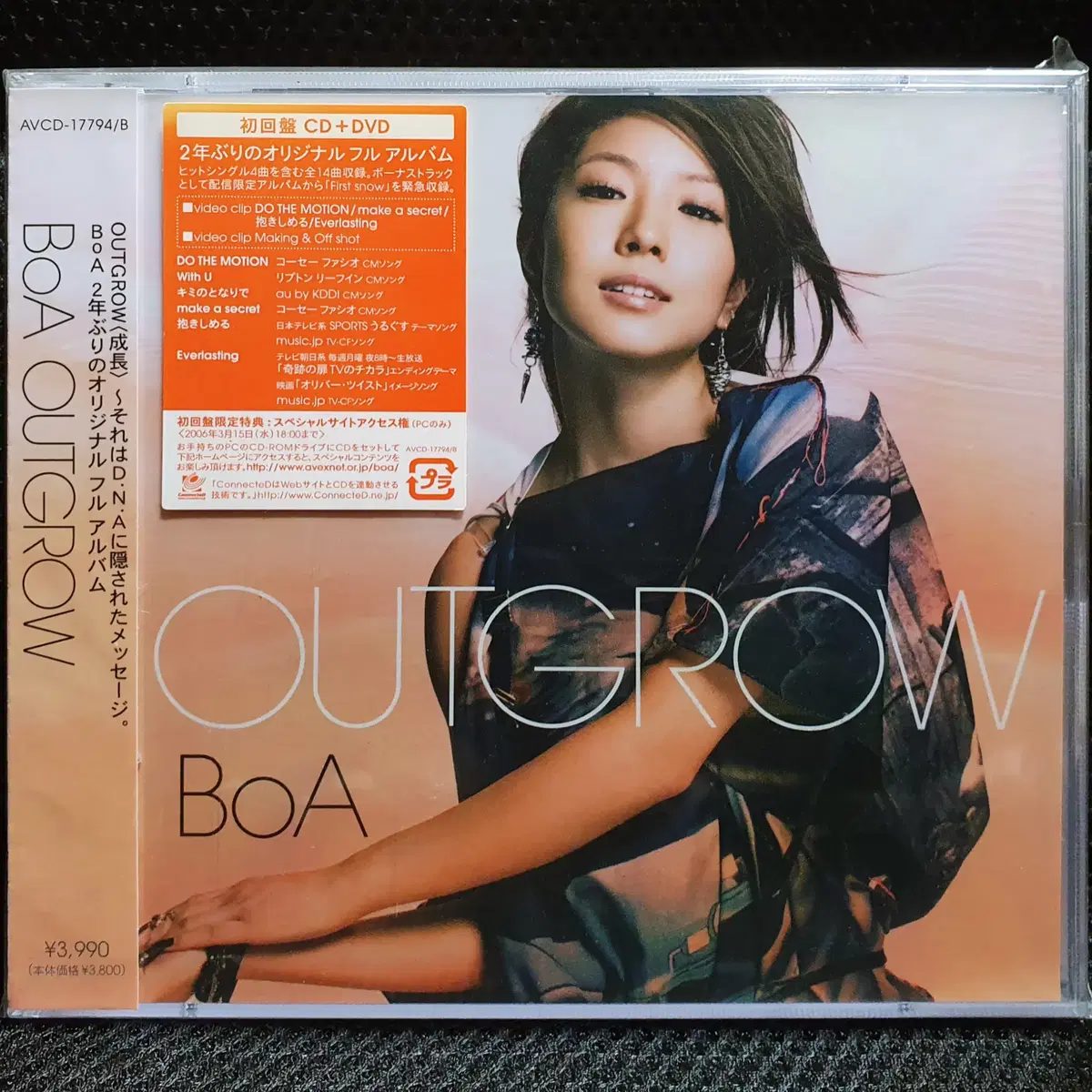 보아 BoA OUTGROW CD+DVD 초회반 미개봉 신품