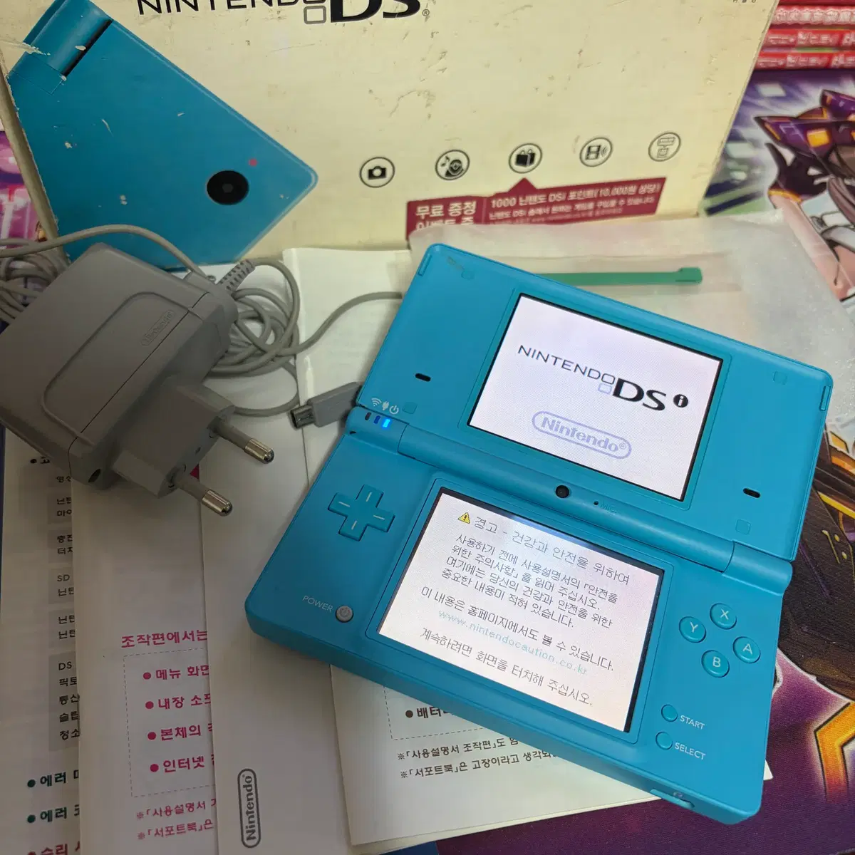 닌텐도 DSI 스카이블루 게임기 풀박스