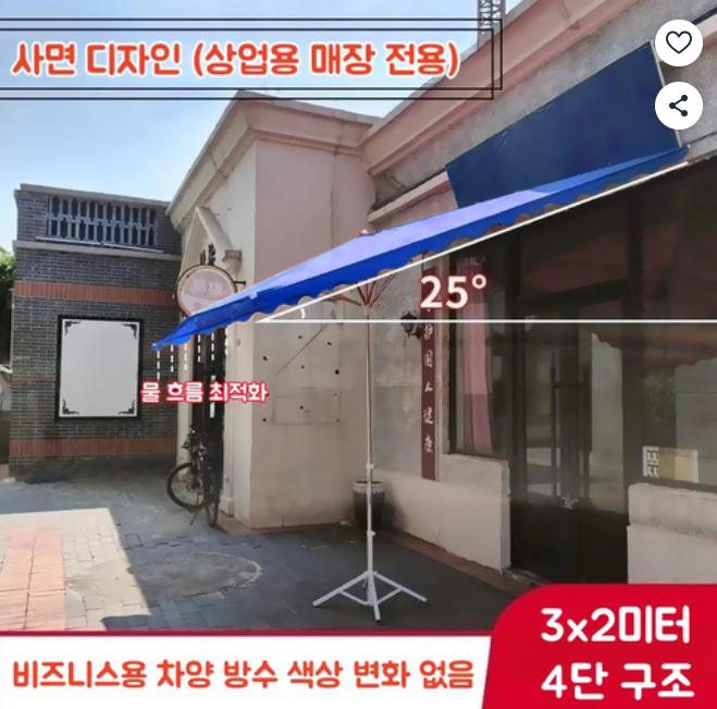 가게 사각 파라솔 3X2.4m 신축성 접이식 수동어닝 비가림막 차양막 가게 음식점 옥상 어닝천막