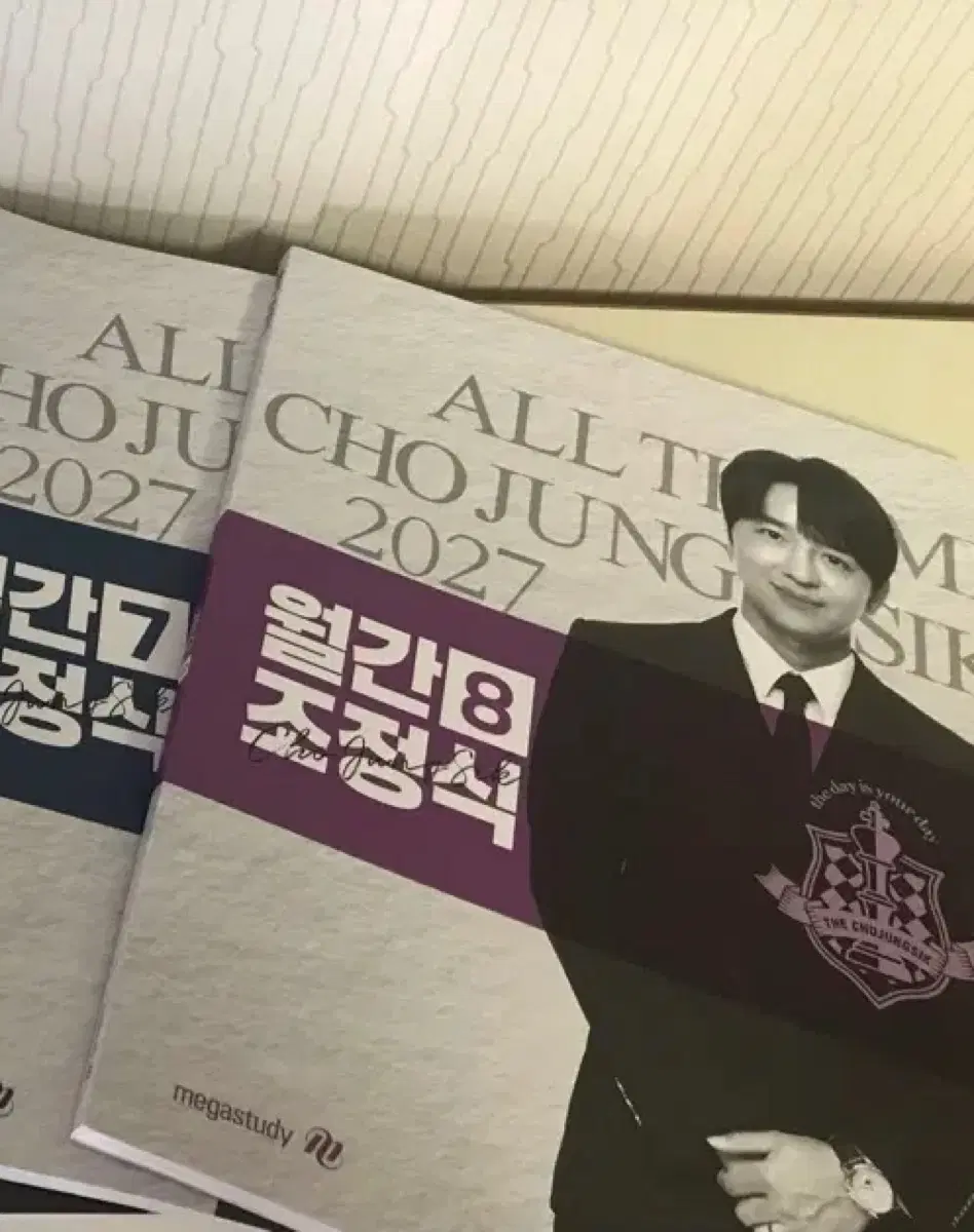 2027 조정식 영어 월간조정식 4~8호