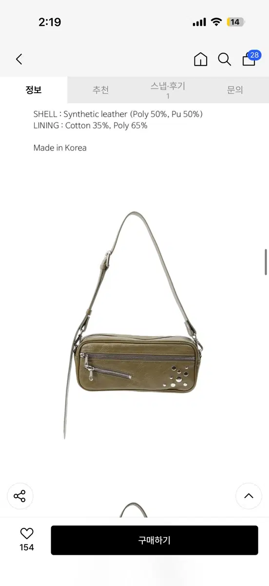 샌드뮤지엄 CASSETTE BAG OLIVE